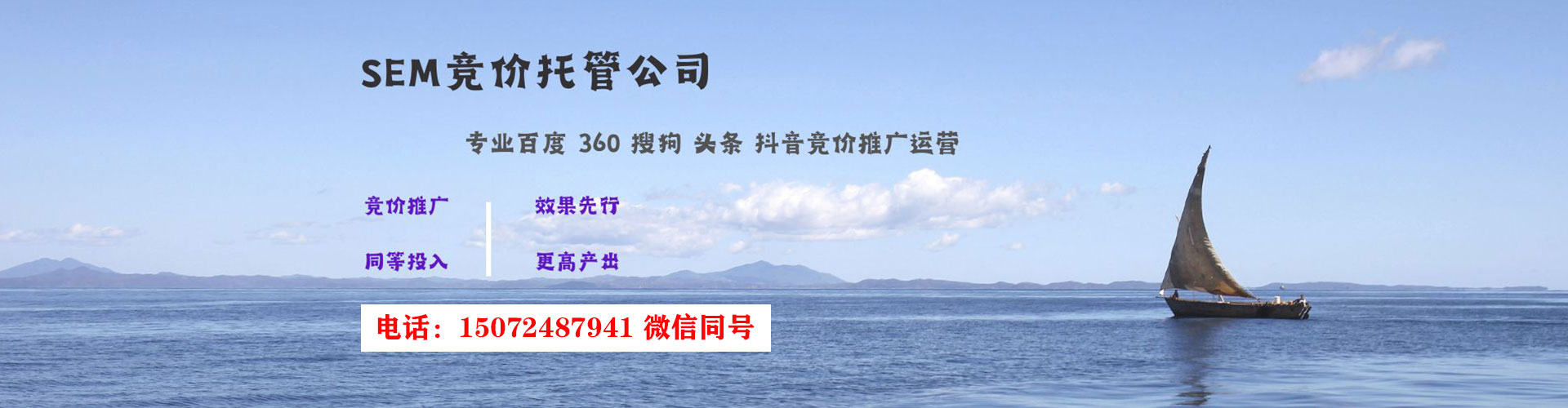 义乌信息流优化